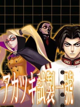 Cover art for Akatsuki: Shisei Ichi-go