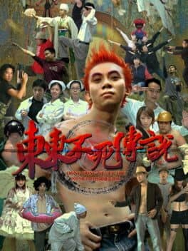 Cover art for Dong Dong Never Die