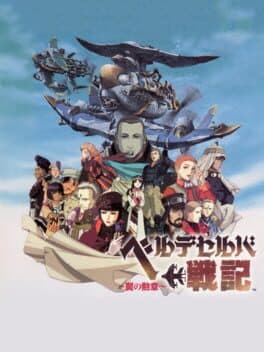 Cover art for Velldeselba Senki: Tsubasa no Kunshou