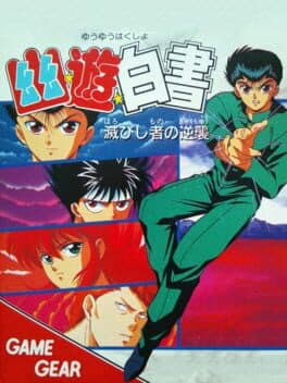 Cover art for YuYu Hakusho: Horobishi Mono no Gyakushuu