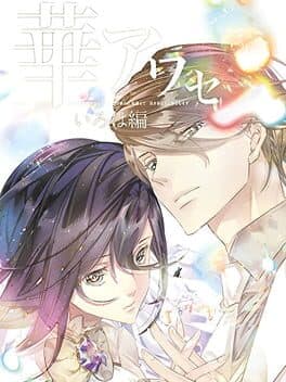 Cover art for Hana Awase: Iroha