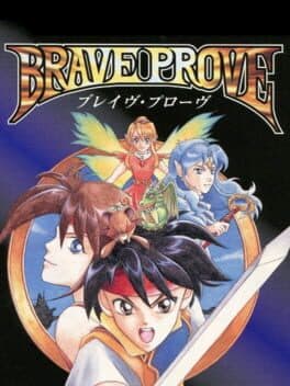 Cover art for Brave Prove