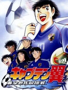 Cover art for Captain Tsubasa: Ougon Sedai no Chousen