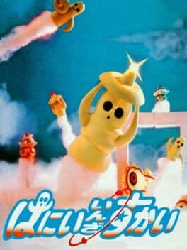 Cover art for Hanii in the Sky
