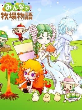 Cover art for Minna de Bokujou Monogatari
