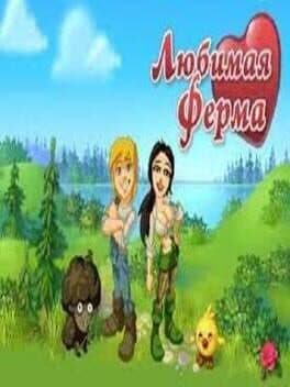 Cover art for Lovely Farm