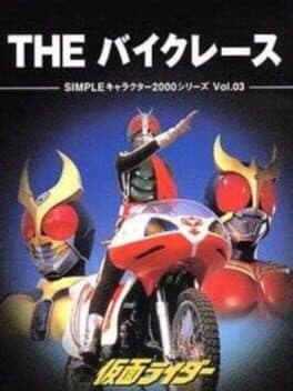 Cover art for Simple Characters 2000 Series Vol. 03: Kamen Rider - The Bike Race