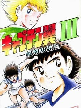 Cover art for Captain Tsubasa III: Koutei no Chousen