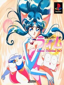 Cover art for Houma Hunter Lime: Special Collection Vol. 1