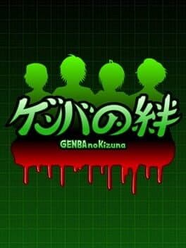 Cover art for Genba no Kizuna
