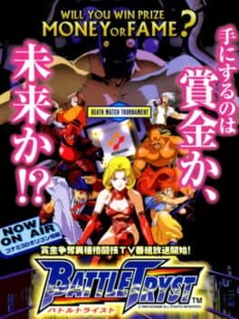 Cover art for Battle Tryst