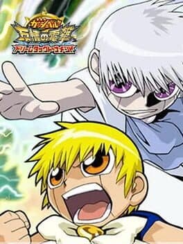 Cover art for Konjiki no Gashbell!! Yuujou no Zakeru: Dream Tag Tournament