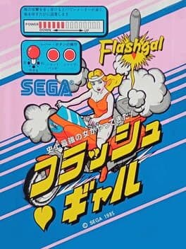 Cover art for FlashGal