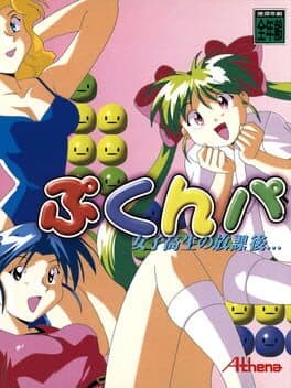 Cover art for Pukunpa: Joshikousei No Houkago