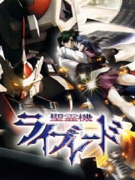 Cover art for Seireiki Rayblade