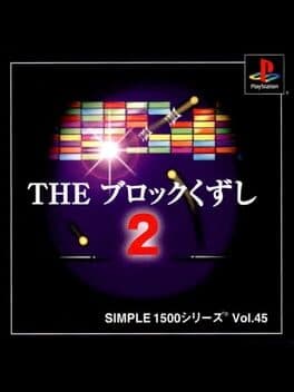 Cover art for Simple 1500 Series Vol. 45: The Block Kuzushi 2