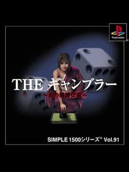 Cover art for Simple 1500 Series Vol. 91: The Gambler - Honoo no Tobaku Densetsu