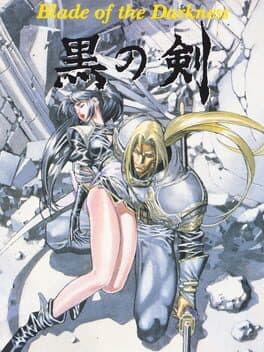 Cover art for Kuro no Ken