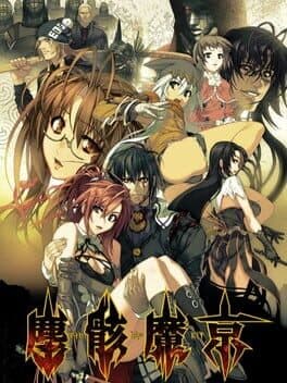 Cover art for Jingai Makyou