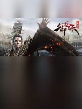 Cover art for Yùlóng zài Tiān: Pínghéng Guózhàn Bǎn
