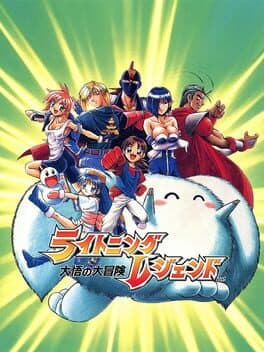 Cover art for Lightning Legend: Daigo no Daibouken