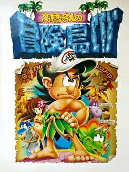 Cover art for Takahashi Meijin no Bouken-jima IV