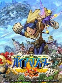 Cover art for Gaia Master