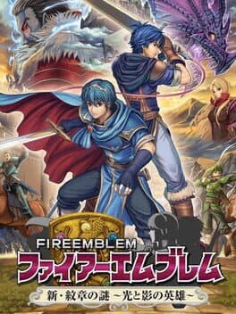 Cover art for Fire Emblem: Shin Monshou no Nazo - Hikari to Kage no Eiyuu
