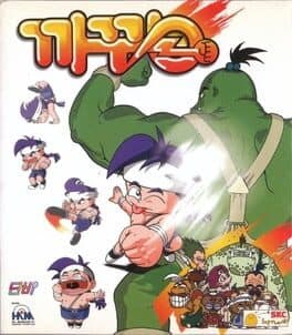 Cover art for Kakoong