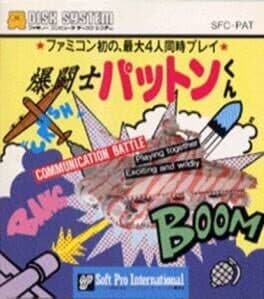 Cover art for Explosive Fighter Patton