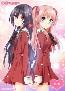 Cover art for Sono Hanabira ni Kuchizuke wo: Deatta Koro no Omoide ni