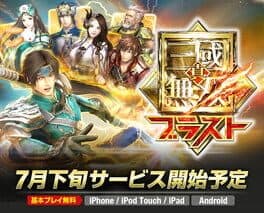 Cover art for Sangoku Musou Blast