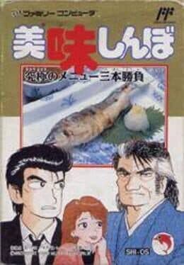 Cover art for Oishinbo: Kyuukyoku no Menu 3-bon Shoubu