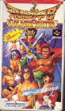 Cover art for Hiryuu no Ken S: Golden Fighter