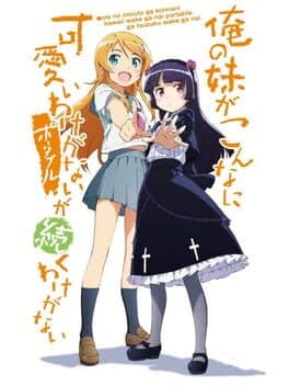 Cover art for Ore no Imouto ga Konna ni Kawaii Wake ga Nai Portable ga Tsuzuku Wake ga Nai