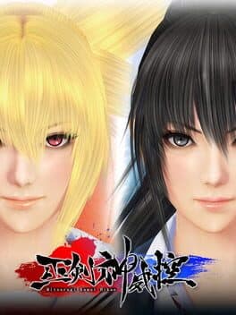 Cover art for Mitsurugi Kamui Hikae