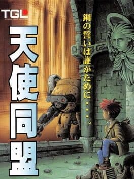 Cover art for Tenshi Doumei