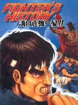 Cover art for Fighter's History 2