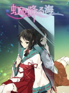 Cover art for Rainbow Sea