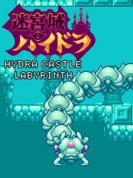 Cover art for Hydra Castle Labyrinth