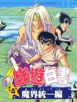 Cover art for YuYu Hakusho Dai-yon-dan: Makai Touitsu-hen