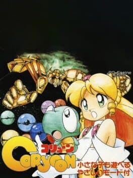 Cover art for Coryoon