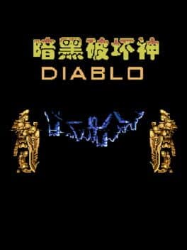 Cover art for Diablo