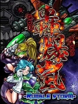 Cover art for Goubakuran: RumbleStorm