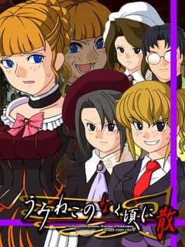 Cover art for Umineko no Naku Koro ni Chiru: Episode 6 - Dawn of the Golden Witch
