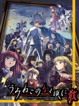 Cover art for Umineko no Naku Koro ni Chiru: Episode 8 - Twilight of the Golden Witch