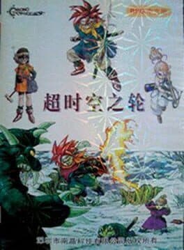 Cover art for Chāoshí Kōng zhī Lún