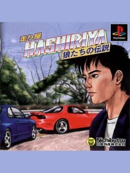 Cover art for Hashiriya: Ookami-tachi no Densetsu